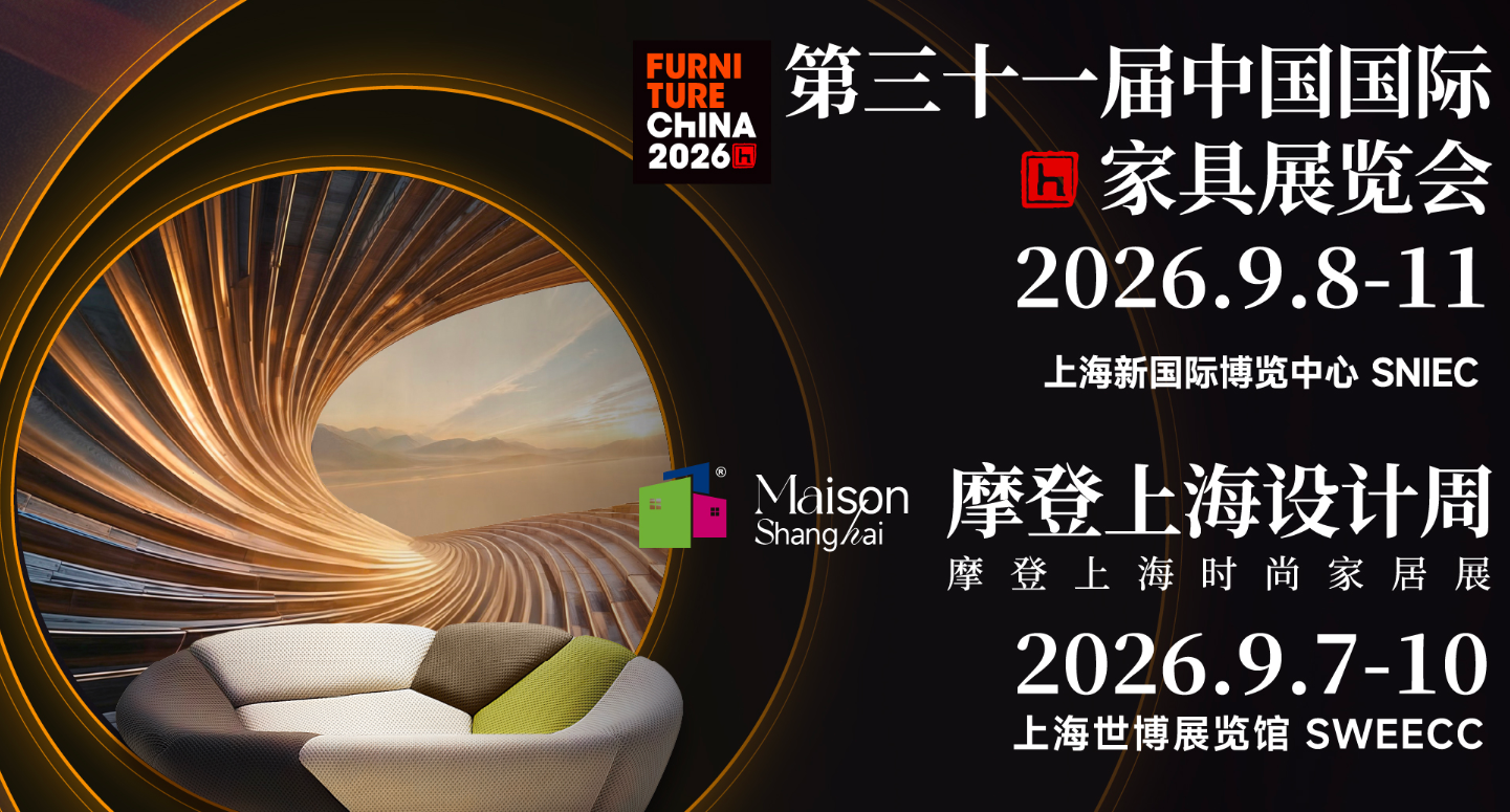 中国国际家具展览会  上海家具展 FurnitureChina