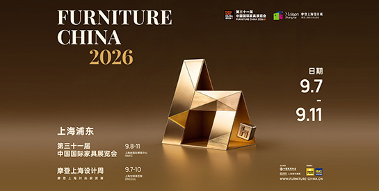 中国国际家具展览会  上海家具展 FurnitureChina